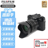 富士（FUJIFILM） x-t30 ii xt30二代 微单相机 vlog美肤相机 X-T30II  黑色 XF18-55mm镜头套装 新手入门实用套餐一