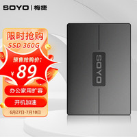 SOYO 梅捷 W系列 SATA固态硬盘 360GB