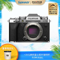 富士（FUJIFILM） 富士上海体验中心 X-T5微单相机 升级版 上海可闪送 X-T5+16-80豪华套装 银色