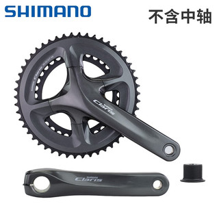 禧马诺SHIMANO Claris 2400升级R2000牙盘8速16速公路车一体齿盘 R2000牙盘一套无中轴 50/34-170mm