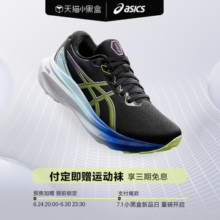 ASICS亚瑟士新款GEL-KAYANO 30女稳定支撑回弹缓震跑鞋