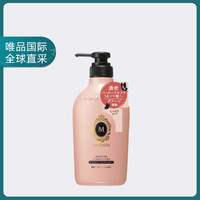 MACHERIE 玛馨妮 日本进口玛馨妮 花语蜜润护发素450ml 无硅油滋养修复丝滑