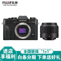 富士（FUJIFILM） X-T30/XT30二代 微单电数码无反照相机xt30II 复古美颜照相机 黑色T30II+XC 35 F2镜头 基础必备