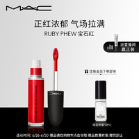 M·A·C 魅可 极致哑光唇釉 5g