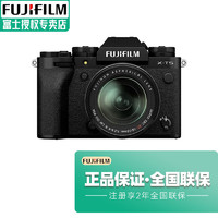 富士（FUJIFILM） xt5微单相机X-T5复古旗舰数码相机xt4升级版4020万像素6K视频 黑色(XF18-55mm套装) 基础套装（64G卡入门配置 含套餐大礼包 ）