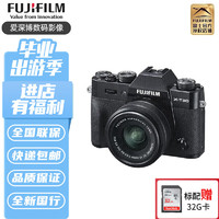 富士（FUJIFILM） x-t30 ii xt30二代 微单相机 vlog美肤相机 X-T30II  黑色 XC15-45mm镜头套装 进阶摄影家用套餐二