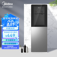 Midea 美的 饮水机家用桶装水立式冰热型两用饮水机烧水器办公室小型双门防尘YD1318S-X