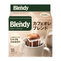 AGF Blendy经典挂耳咖啡袋装 欧蕾混合风味7g*18袋