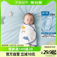 USBETTAS 贝肽斯 睡袋防惊跳婴儿新生睡觉神器包巾包单包被襁褓宝宝夏季薄裹