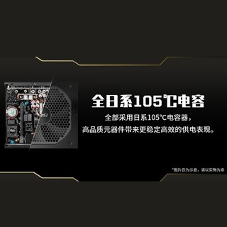 微星（MSI） 台式机电脑电源 金牌全模组 额定功率 650W A650GF 全国联保