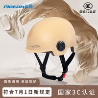 FLYING PIGEON飞鸽 3C认证电动车头盔 新客