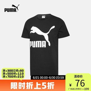 PUMA 彪马 官方outlets 男子春夏休闲印花短袖T恤 CLASSICS 596535