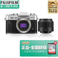 富士（FUJIFILM）xt30二代微单数码相机4k视频vlog照相机X-T30II高清旅游 银色（XC35mmF2套装） 基础套装（64G卡入门配置 含套餐大礼包 ）