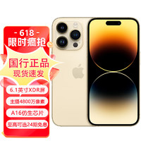 Apple iPhone 苹果14pro (A2892) 苹果14 iphone14 全网通5G手机 金色256GB 套餐一