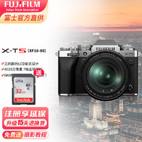 X-T5/Xt5复古微单相机6K30P视频/翻折屏/4020万像素 X-T5/1680银色 基础清洁套餐
