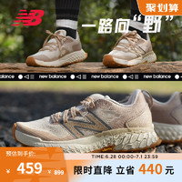 new balance NB官方HIERRO专业减震户外越野徒步登山男女款跑步鞋