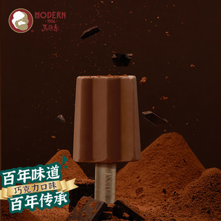 哈尔滨马迭尔巧克力雪糕10支中央大街网红打卡热销冰淇淋可可冰棍