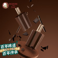 哈尔滨马迭尔巧克力雪糕10支中央大街网红打卡热销冰淇淋可可冰棍