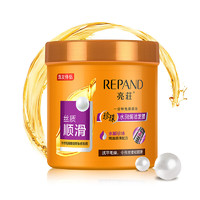 Répand 亮荘 珍珠水润焗油发膜 丝质顺滑型 1L