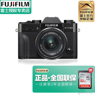 富士（FUJIFILM）xt30二代微单数码相机4k视频vlog照相机X-T30II高清旅游 黑色（XC15-45mm套装） 进阶套装（升级128G卡高容备电+高透光滤镜）