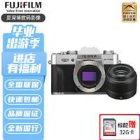 富士（FUJIFILM） x-t30 ii xt30二代 微单相机 vlog美肤相机 X-T30II 银色 XC 35mmF2镜头套装 酷玩旅游专业套餐三