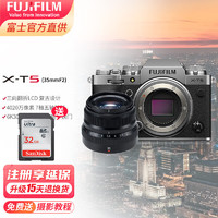 富士（FUJIFILM） X-T5/XT5复古微单相机6K30P视频/三向翻折屏/4020万像素 X-T5/XF35F2银色套机 基础套餐