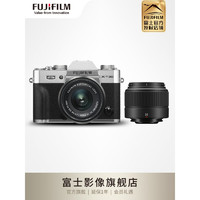 富士（FUJIFILM） X-T30 II\/XT30 二代微型无反相机\/照相机4k视 15-45套机+XC35mm F2双头 旅拍套餐（默认发黑色）