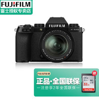 富士（FUJIFILM） xs10微单无反单电数码照相机x-s10五轴防抖vlog自拍美颜相机 XF18-55mm 配置 初级套餐一
