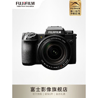 富士（FUJIFILM） xh2微单相机无反单电数码照相机8K视频高速连拍五轴防抖XH2相机 X-H2单机身+XF16-80镜头套装 套餐一
