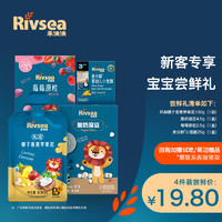 Rivsea 禾泱泱 欧洲进口水果泥 宝宝辅食蔬果泥 赠送3款试吃
