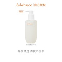 Sulwhasoo 雪花秀 顺行柔和洁面油200ml温和卸妆油深层清洁