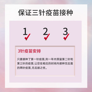 全国扩龄九价现货九9-45岁9价hpv疫苗预防宫颈癌接种预约套餐现货