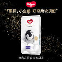 HUGGIES 好奇 小企鹅纸尿裤拉拉裤NB/S/M/L/XL码3片派样装尺码任选