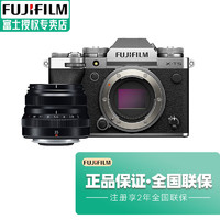 富士（FUJIFILM） xt5微单相机X-T5复古旗舰数码相机xt4升级版4020万像素6K视频 银色(XF35mmF2)套装 基础套装（64G卡入门配置 含套餐大礼包 ）
