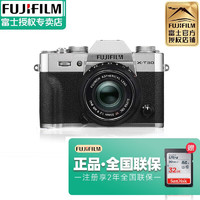 富士（FUJIFILM）xt30二代微单数码相机4k视频vlog照相机X-T30II高清旅游 银色（XF35mmF2镜头） 基础套装（64G卡入门配置 含套餐大礼包 ）