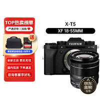 X-T5 /xt5微单相机4020万像素7.0档五轴防抖升级版 xt5黑色+18-55 套机 海外版