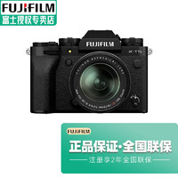 富士（FUJIFILM） xt5微单相机X-T5复古旗舰数码相机xt4升级版4020万像素6K视频 黑色(XF18-55mm套装) 进阶套装（升级128G卡三脚架+高透光滤镜）