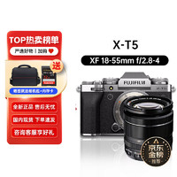 X-T5 /xt5微单相机4020万像素7.0档五轴防抖升级版 xt5银色+18-55 套机 海外版