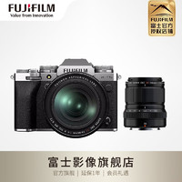 富士（FUJIFILM） X-T5/XT5 微单相机/单电无反 4020万像素/五轴防抖/6K视频 16-80套机+XF302.8 银色