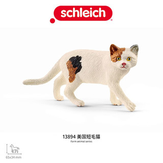 思乐（Schleich S）仿真动物模型 小狗玩具狗狗模型小猫玩具宠物 美国短毛猫13894