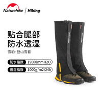 Naturehike挪客户外雪套户外男女徒步登山沙漠鞋子护脚套防水防雪脚套