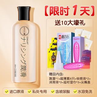 可乐生活 cokelife 玻尿酸免洗润滑剂 330ml+10大赠品