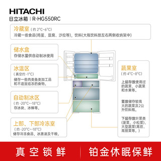 HITACHI 日立 540L日本原装进口真空锁鲜自动制冰冰箱R-HG550RC，双11好价