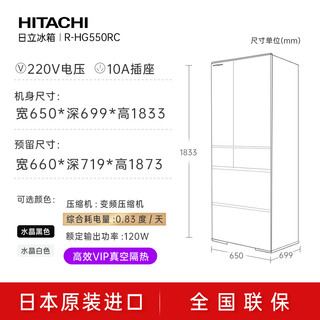 HITACHI 日立 540L日本原装进口真空锁鲜自动制冰冰箱R-HG550RC，双11好价