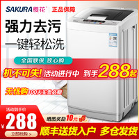 樱花7.5KG/8.5KG全自动洗衣机家用小型宿舍婴儿童迷你大容量烘干