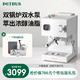 PETRUS 柏翠 PE3888双锅炉意式咖啡机家用全半自动小型一体奶泡美式