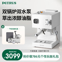 PETRUS 柏翠 PE3888双锅炉意式咖啡机