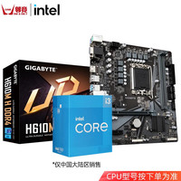 英特尔（Intel）12代 13代 i3 12100F 13100 盒装处理器 CPU主板套装 H610M H DDR4 i3 12100F