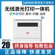 Lenovo 联想 M1688W Pro黑白激光打印机A4复印一体机家用小型手机无线wifi