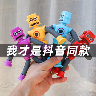 蓝贝贝 DIY伸缩管便携百变卡通机器人解压减压感官安抚玩具管道儿童发泄 紫色发光